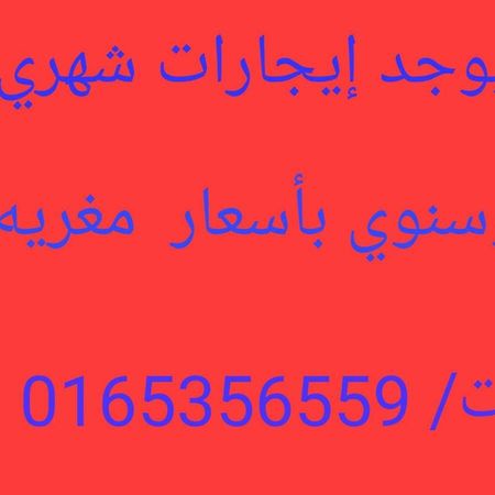 اصال حائل للوحدات السكنية المفروشة Ha'il Exteriör bild