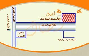 اصال حائل للوحدات السكنية المفروشة Ha'il Exteriör bild