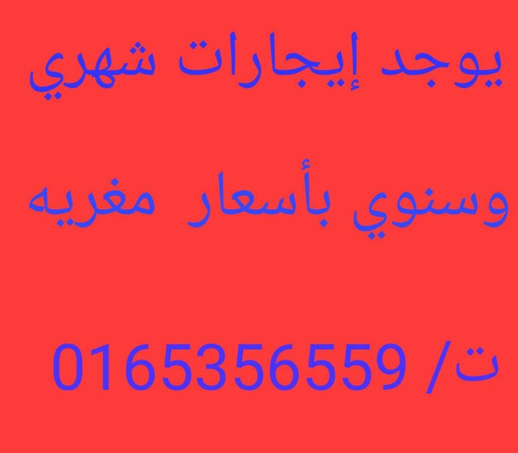 اصال حائل للوحدات السكنية المفروشة Ha'il Exteriör bild